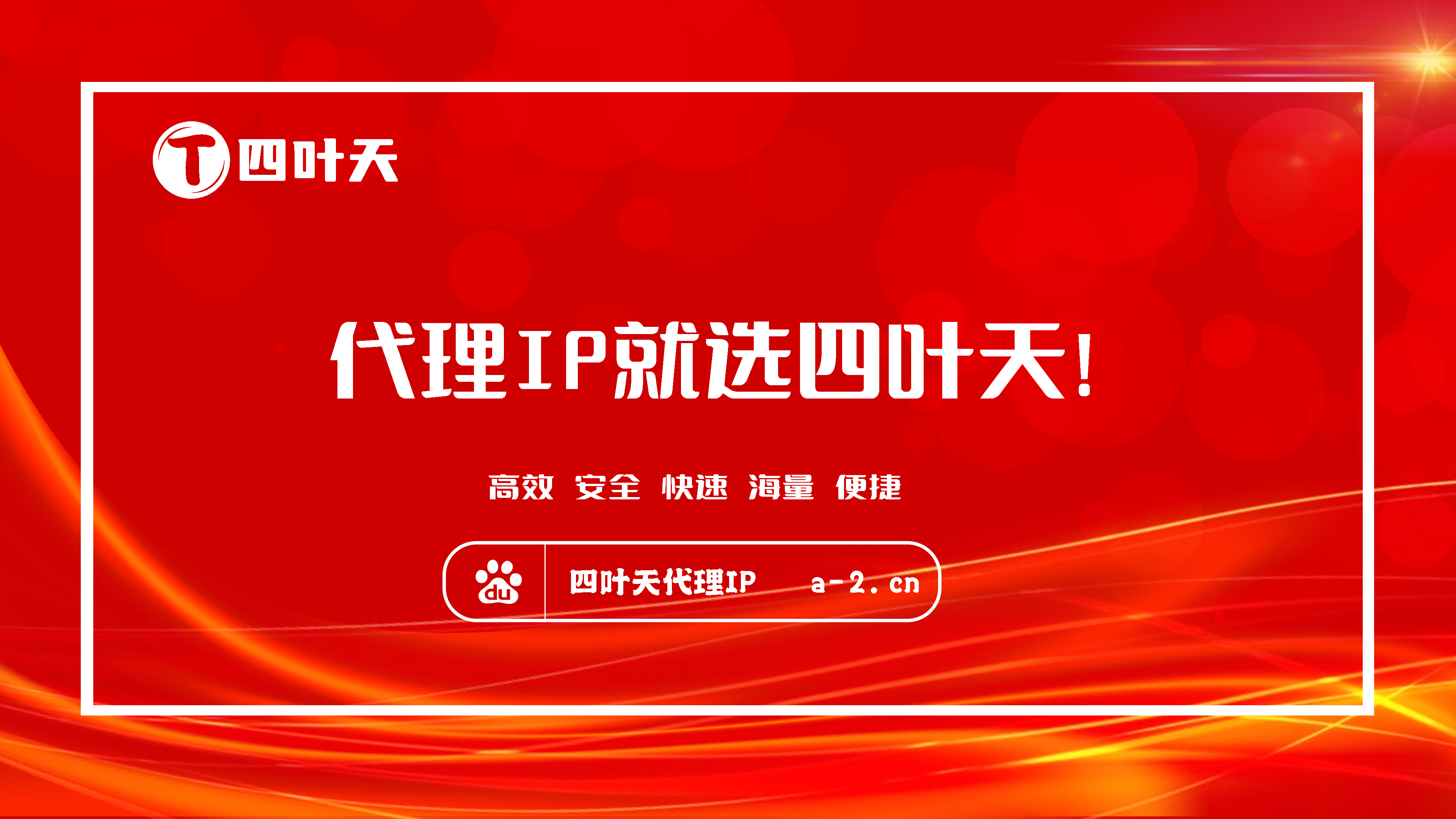 【安庆代理IP】怎么用ip代理工具上网？