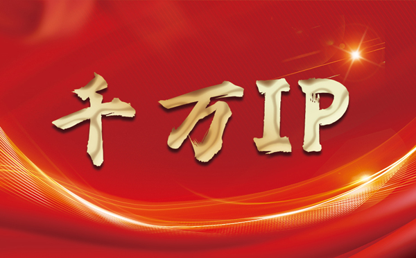 【安庆代理IP】什么是静态IP？静态静态IP都能用来干什么？