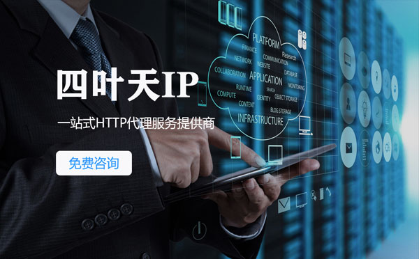 【安庆代理IP】IP被限制了怎么办？